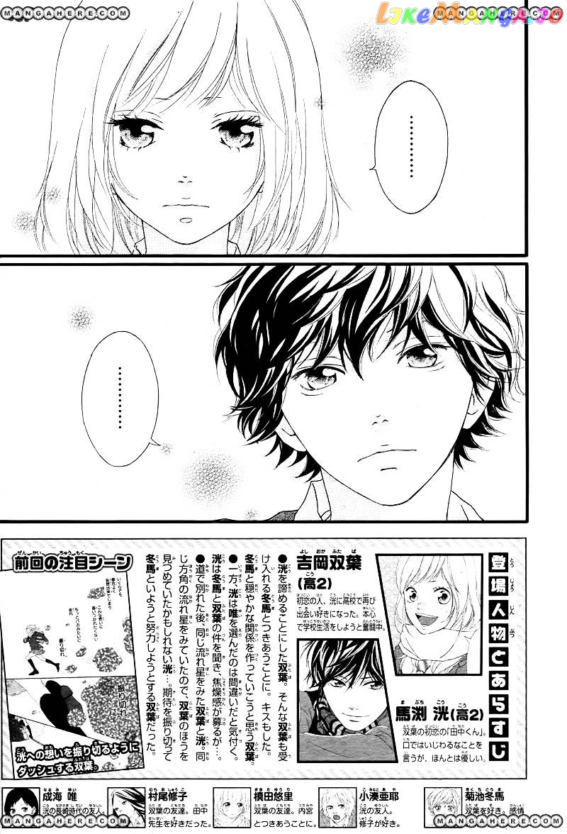 Ao Haru Ride, Chapter 36 image 08